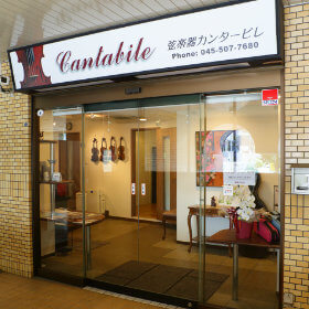 カンタービレについて